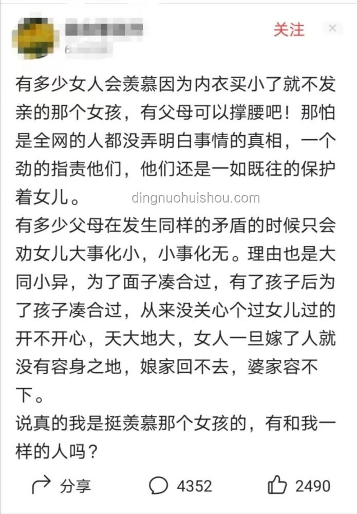 新房产权争议致准新娘退婚案例研究